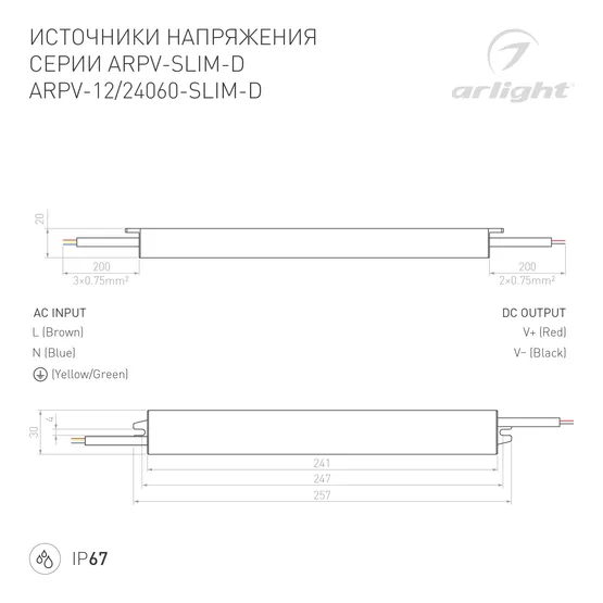 Фото #4 товара Блок питания ARPV-12060-SLIM-D (12V, 5A, 60W) (Arlight, IP67 Металл, 3 года)